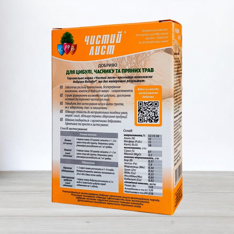 Добриво кристалічне Чистий Лист, 0,3кг, для цибулі, часнику, зелені