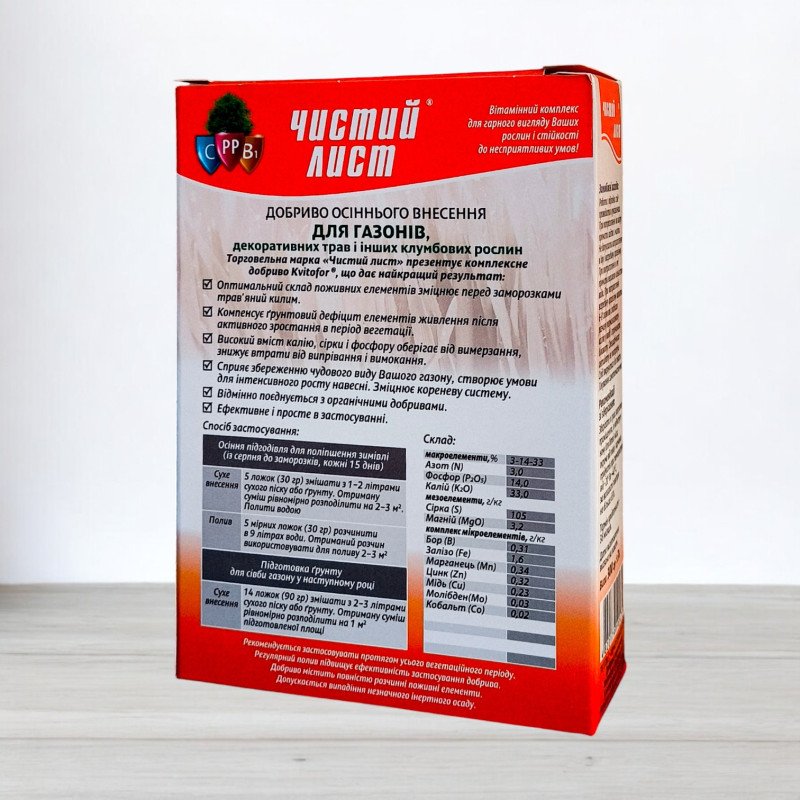 Добриво кристалічне Чистий Лист, 0,3кг, осіннє для газонів