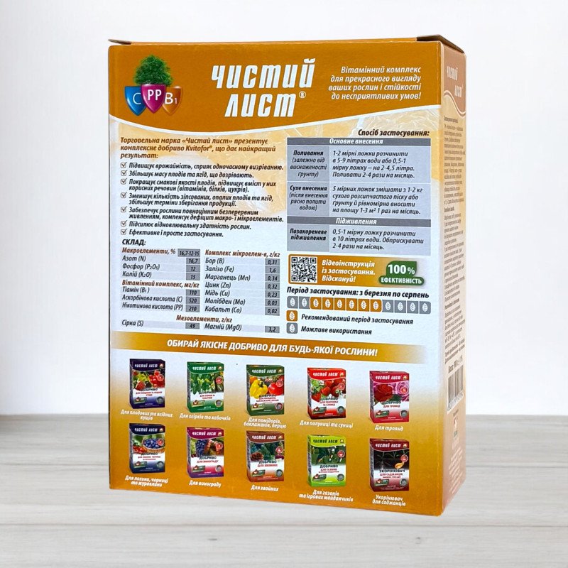 Добриво кристалічне Чистий Лист, 0,9кг, універсальне для саду та городу