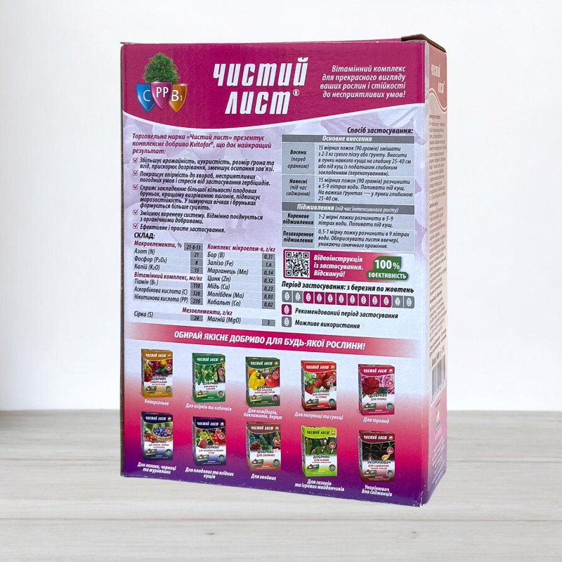 Добриво кристалічне Чистий Лист, 0,9кг, для винограду