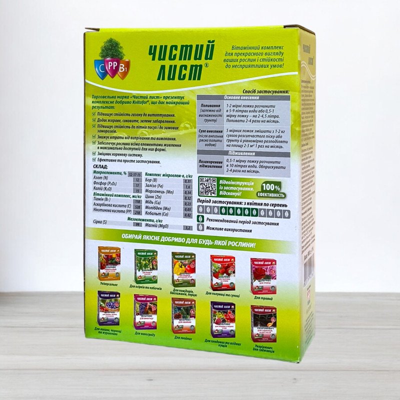 Добриво кристалічне Чистий Лист, 0,9кг, для газонів