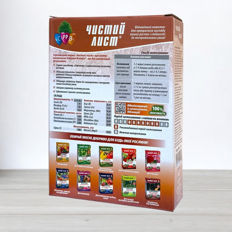 Добриво кристалічне Чистий Лист, 0,9кг, для хвойних