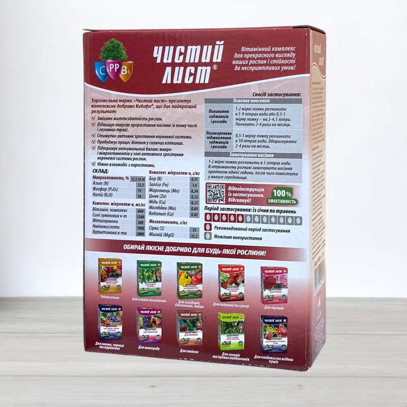 Добриво кристалічне Чистий Лист, 0,9кг, укорінювач