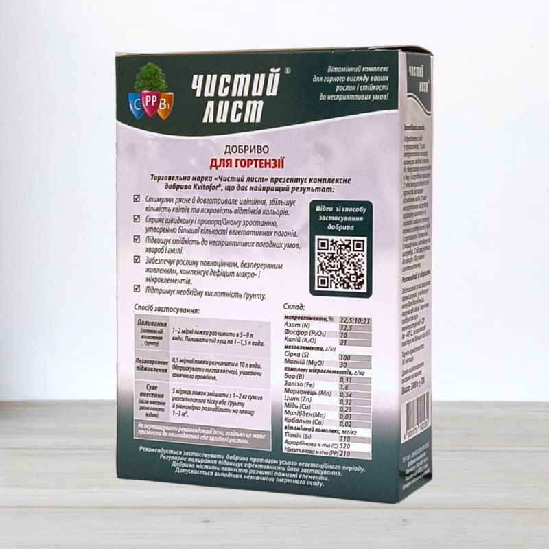 Добриво кристалічне Чистий Лист, 0,3кг, для гортензії