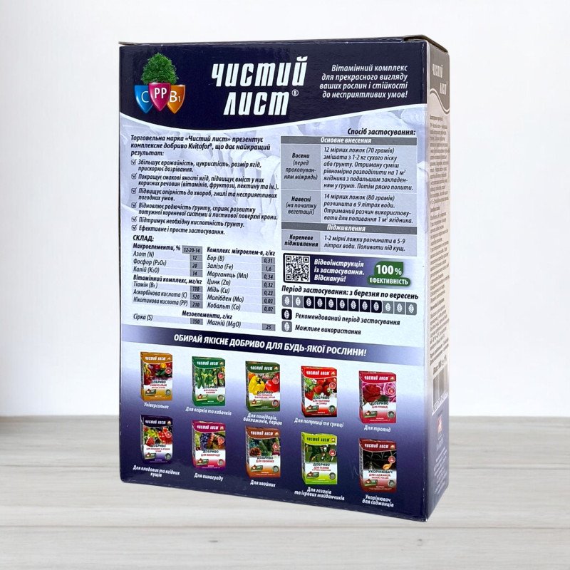 Добриво кристалічне Чистий Лист, 0,9кг, для чорниці та журавлини