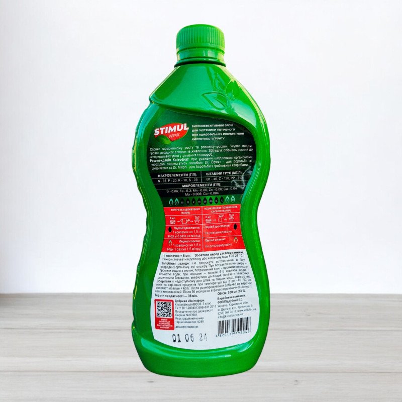 Добриво мінеральне Stimul NPK, 550мл, для азалій, рододендронів, гортензій