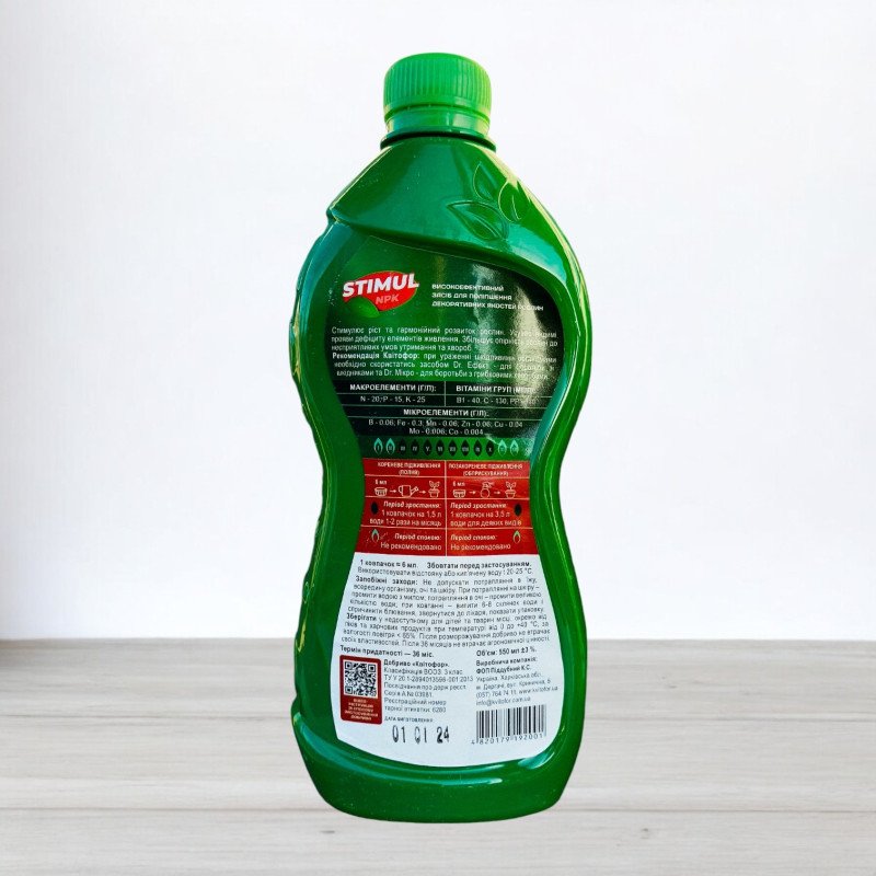 Добриво мінеральне Stimul NPK, 550мл, для кактусів, сукулентів, бонсаю