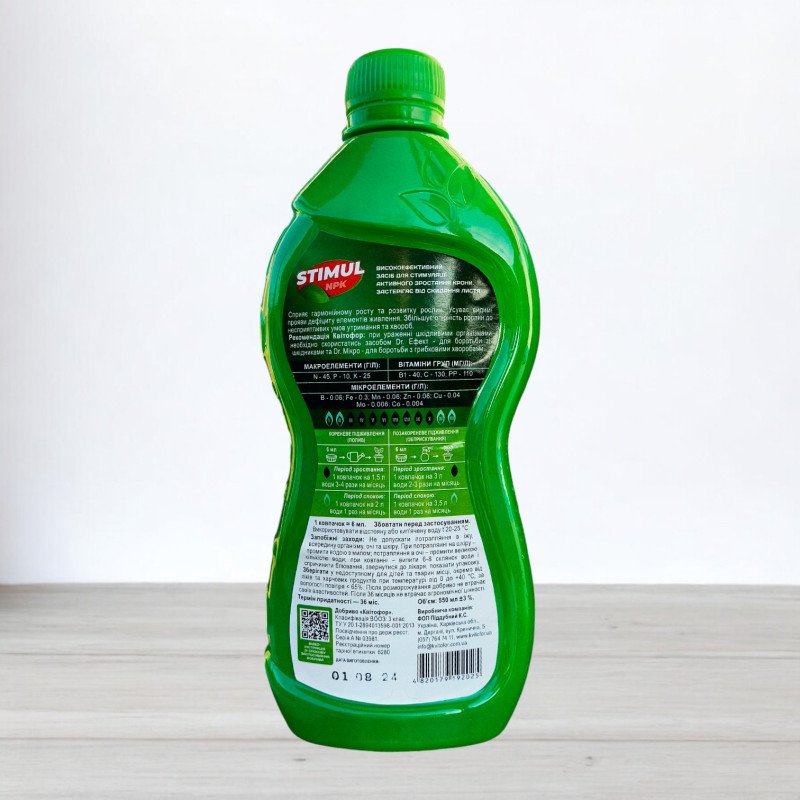 Добриво мінеральне Stimul NPK, 550мл, для пальм, фікусів, юкк, драцен