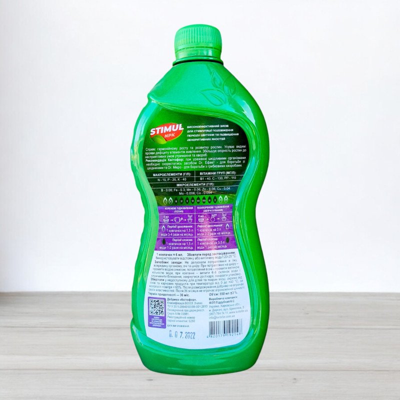 Добриво мінеральне Stimul NPK, 550мл, для пуансетій та інших зимових квітів
