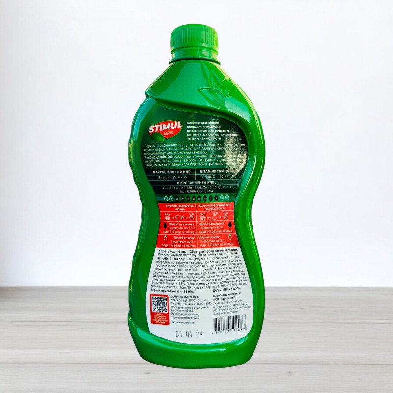 Добриво мінеральне Stimul NPK, 550мл, для троянд та хризантем