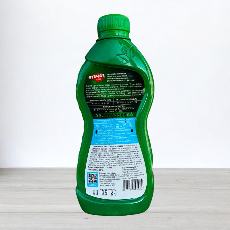 Добриво мінеральне Stimul NPK, 310мл, для фіалок, бегоній, примул, цикламена