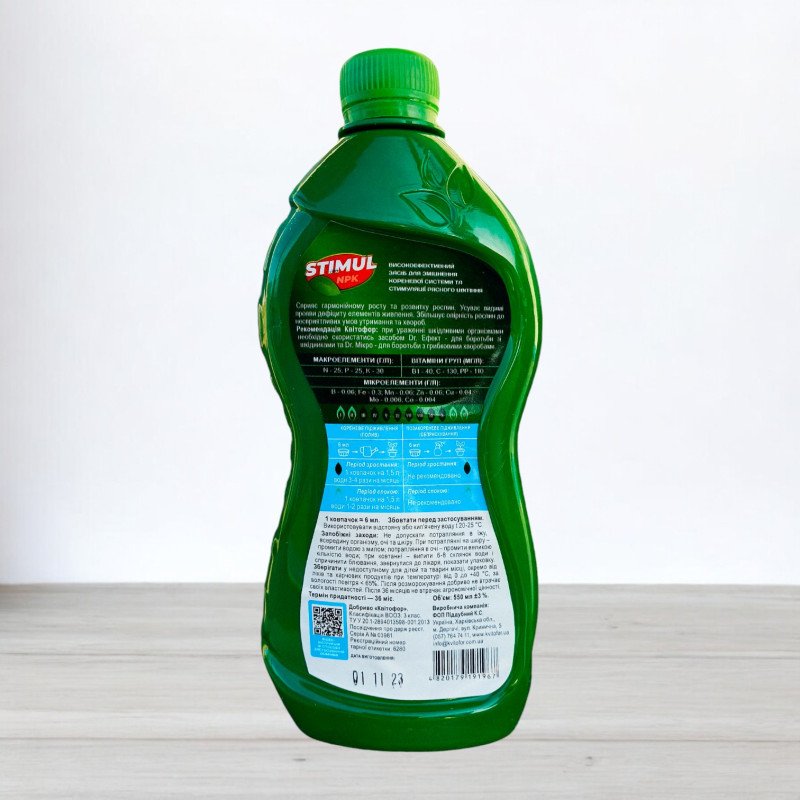 Добриво мінеральне Stimul NPK, 550мл, для фіалок, бегоній, примул, цикламена