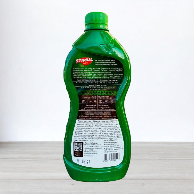 Добриво мінеральне Stimul NPK, 550мл, укорінювач