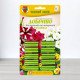 Добриво тривалої дії в паличках Чистий лист для петуній, 30шт/уп