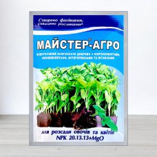 Добриво Майстер-Агро, 25г, для розсади овочів та квітів, NPK 20.13.13
