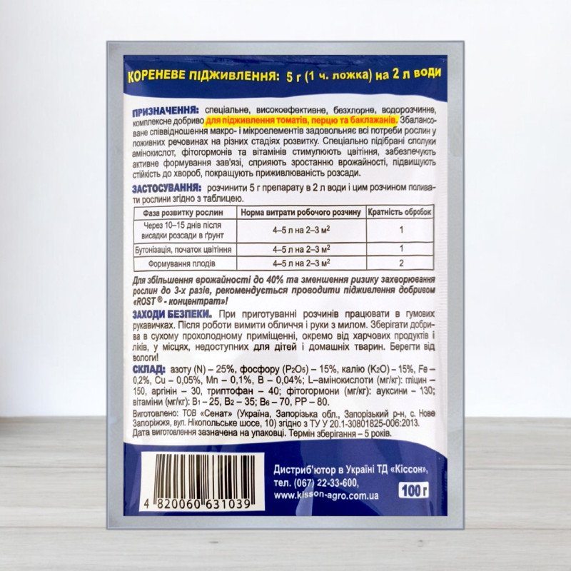 Добриво Майстер-Агро, 100г, для томатів, перцю, баклажан, NPK 25.15.15