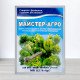 Добриво Майстер-Агро, 25г, для хвойних рослин, NPK 8.5.14+MgO