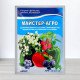 Добриво Майстер-Агро, 100 г, люкс, NPK 20.20.20