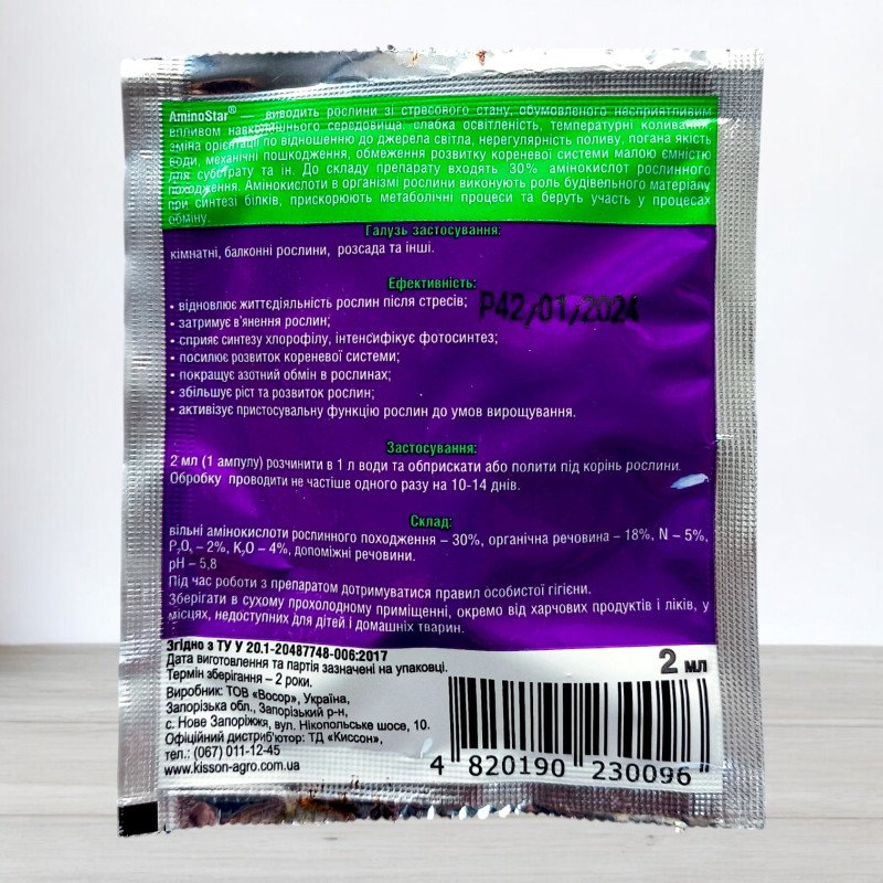 Стимулятор росту антистресант Аміно Стар, 2мл