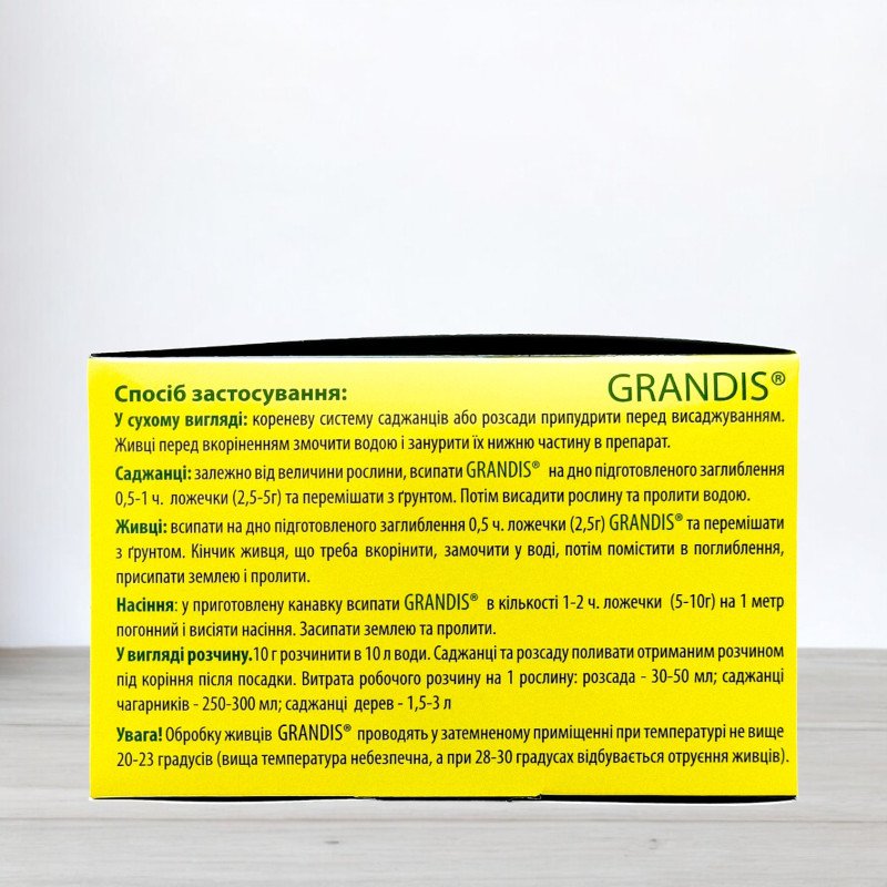 Укорінювач Grandis, 100г