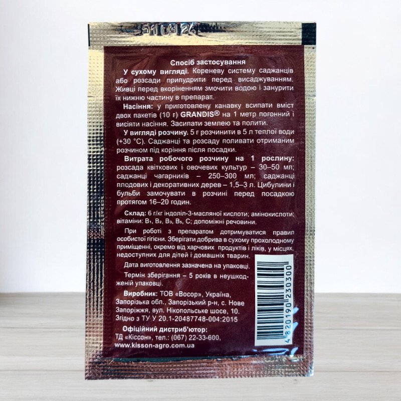 Укорінювач Grandis, 5г