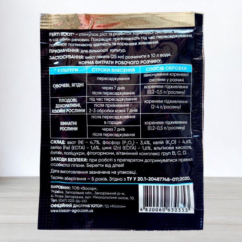 Полігенератор Ферті Рут, 25мл