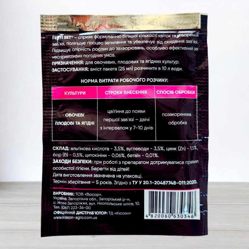 Полігенератор Ферті Сет, 25мл