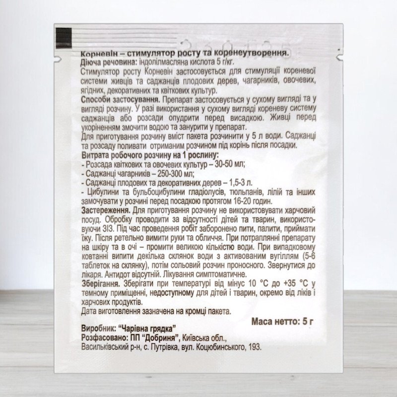 Стимулятор росту Корневін, 5г