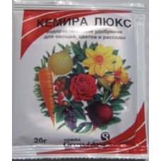 Добриво Кеміра Люкс, 20г