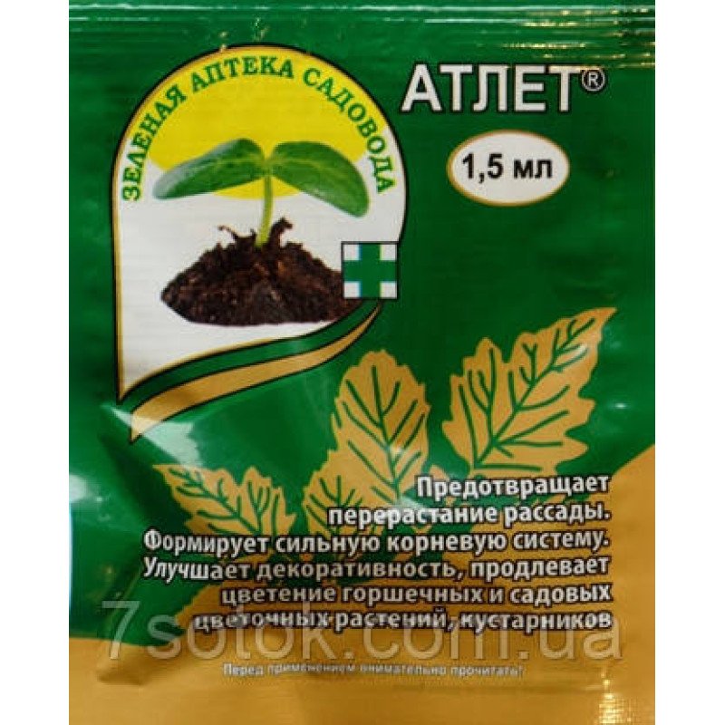 Регулятор росту Атлет, ампула 1,5 мл