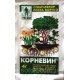 Стимулятор росту Корневін, 4г