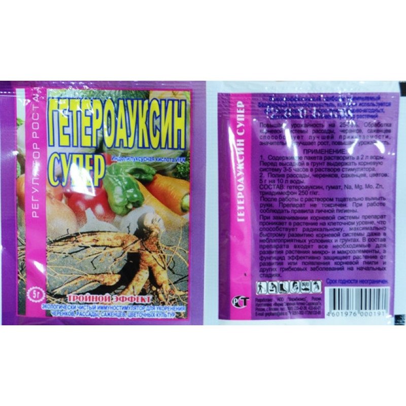 Стимулятор росту Гетероауксин, 5 г