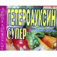 Стимулятор росту Гетероауксин, 5 г