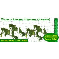 Сітка огіркова Intermas, Іспанія, ширина 1,2м, довжина 10м