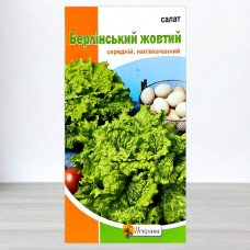 Насіння салату Берлінський Жовтий, Яскрава, 2г