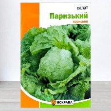 Насіння салату Паризький Головчастий, Яскрава, 10г