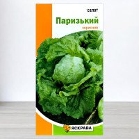 Насіння салату Паризький, Яскрава, 2г