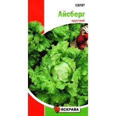 Насіння салату Айсберг, Яскрава, 1г