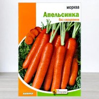 Насіння моркви Апельсинка, Яскрава, 10г