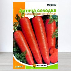 Насіння моркви Дитяча Солодка, Яскрава, 20г