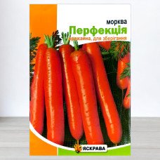 Насіння моркви Перфекцiя, Яскрава, 20г