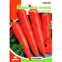 Насіння моркви Королева Осенi, Яскрава, 20г