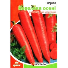 Насіння моркви Королева Осенi, Яскрава, 10г