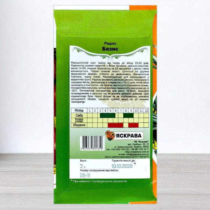 Насіння редису Базис, Яскрава, 3г