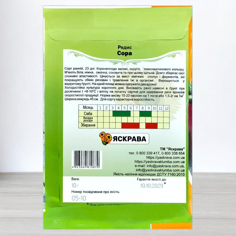 Насіння редису Сора, Яскрава, 10г