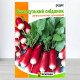 Насіння редису Французський сніданок, Яскрава, 20г