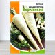 Насіння петрушки коренево-листкової Берлінська, Яскрава, 20г