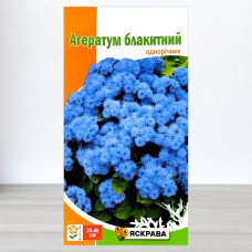 Насіння агератуму Блакитного, Яскрава, 0,1г