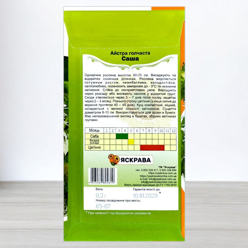 Насіння айстри голчастої Саша Біла, Яскрава, 0,3г
