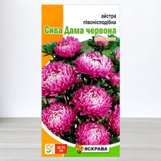 Насіння айстри пiвонiєподібної Сива Дама Червона Двокольорова, Яскрава, 0,3г